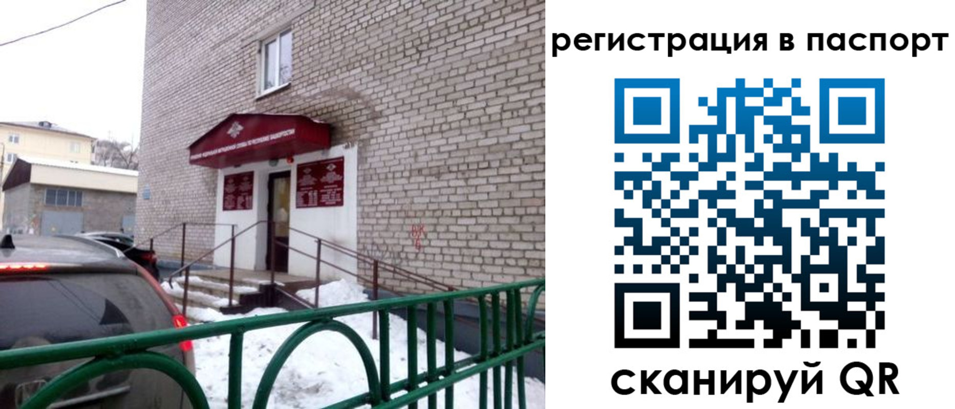 временная регистрация поиск в Кодинске