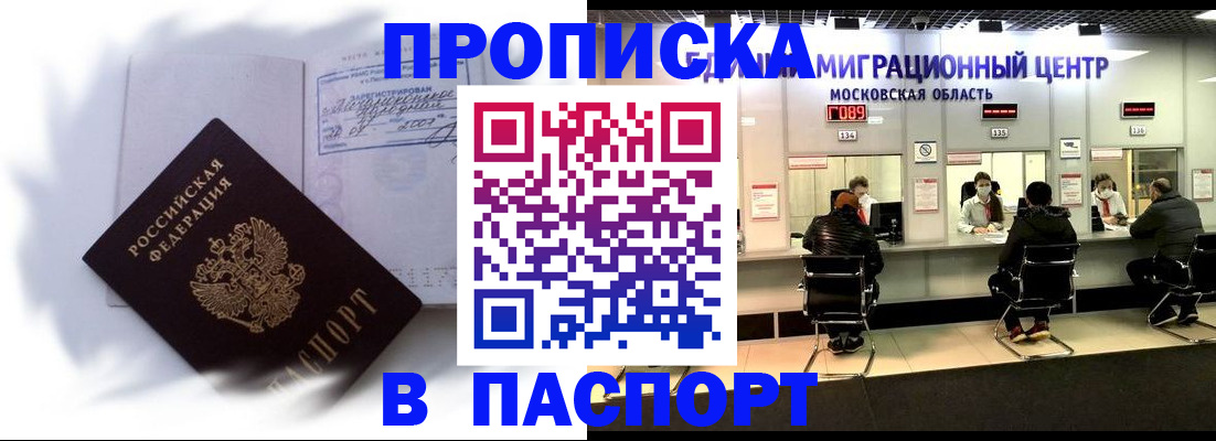 регистрация в Кодинске