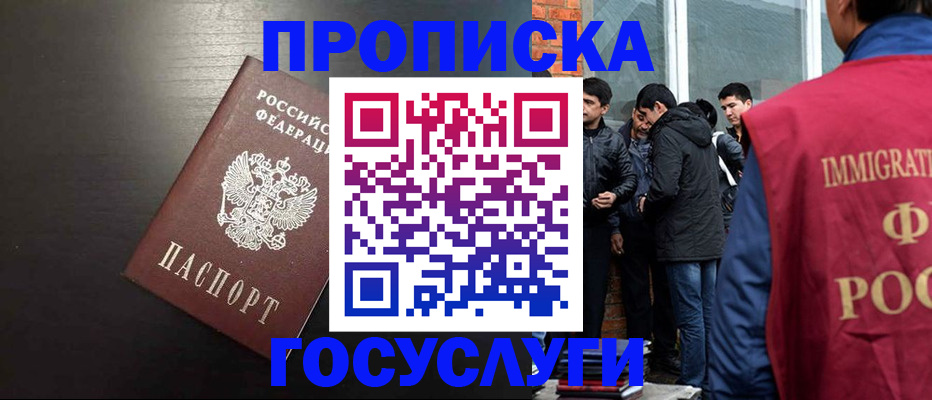 временная регистрация гарантия в Кодинске