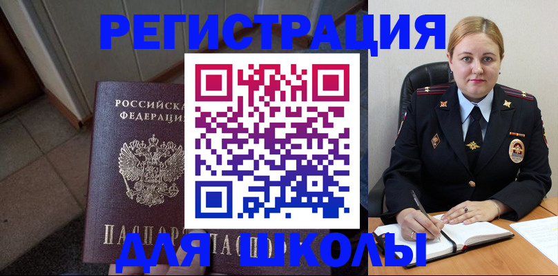 временная регистрация гарантия в Кодинске