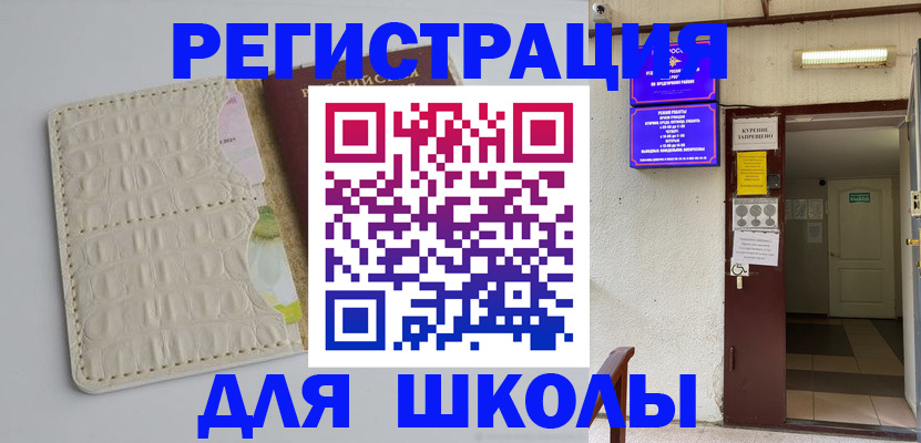 прописка штамп в Кодинске